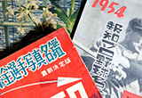 古い雑誌の画像
