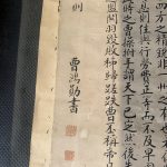 古文書