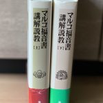 マルコ福音書