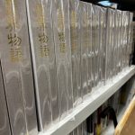 霊界物語 神道