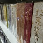 神道