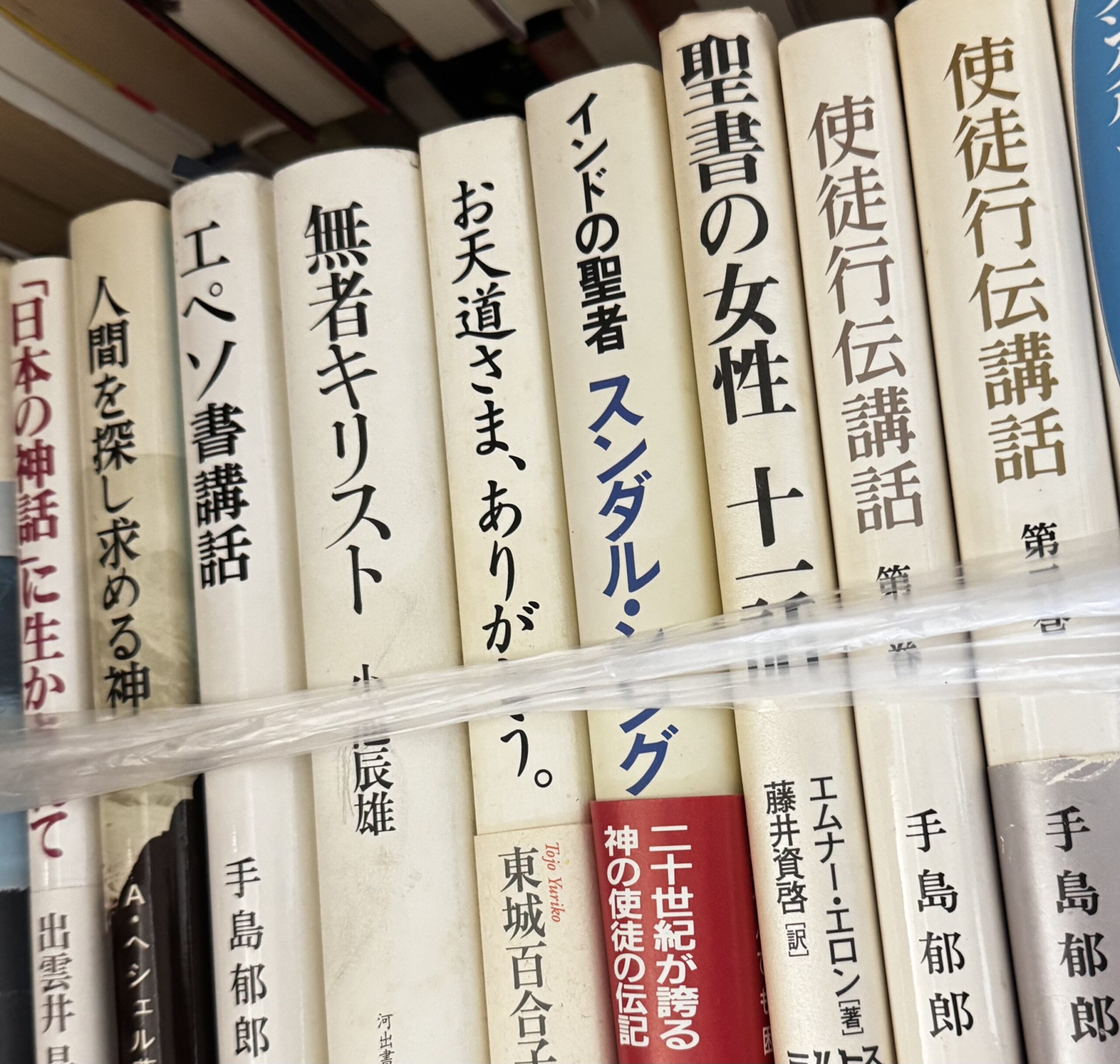 キリスト教、聖書関連の古本