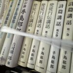 キリスト教、聖書関連の古本