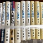 聖書買取